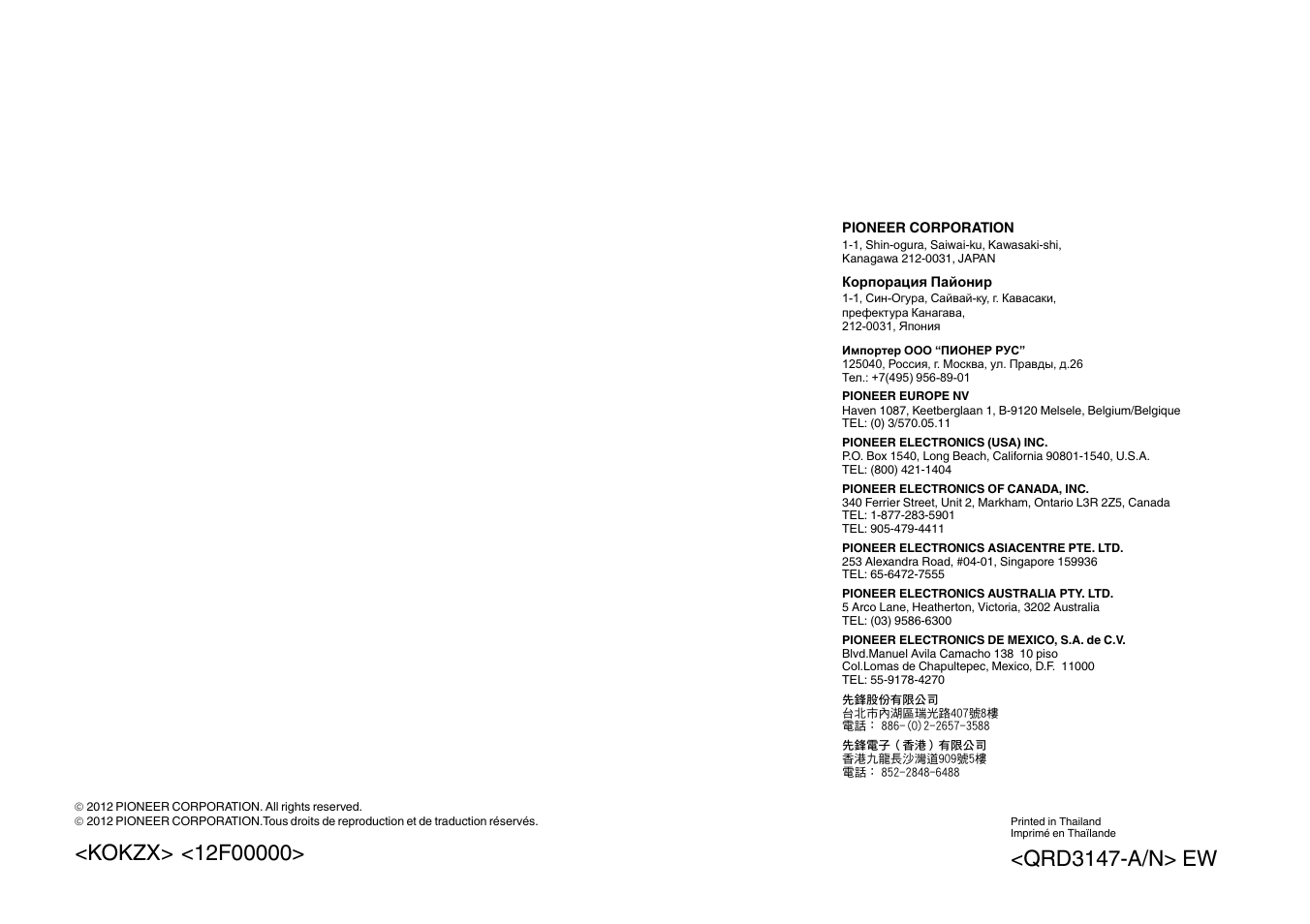 Pioneer FH-X700BT User Manual | Page 32 / 32