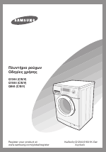 Samsung Q1044 manuals