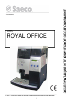 Philips Saeco Royal Office manuals
