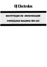 Electrolux WH 605 manuals