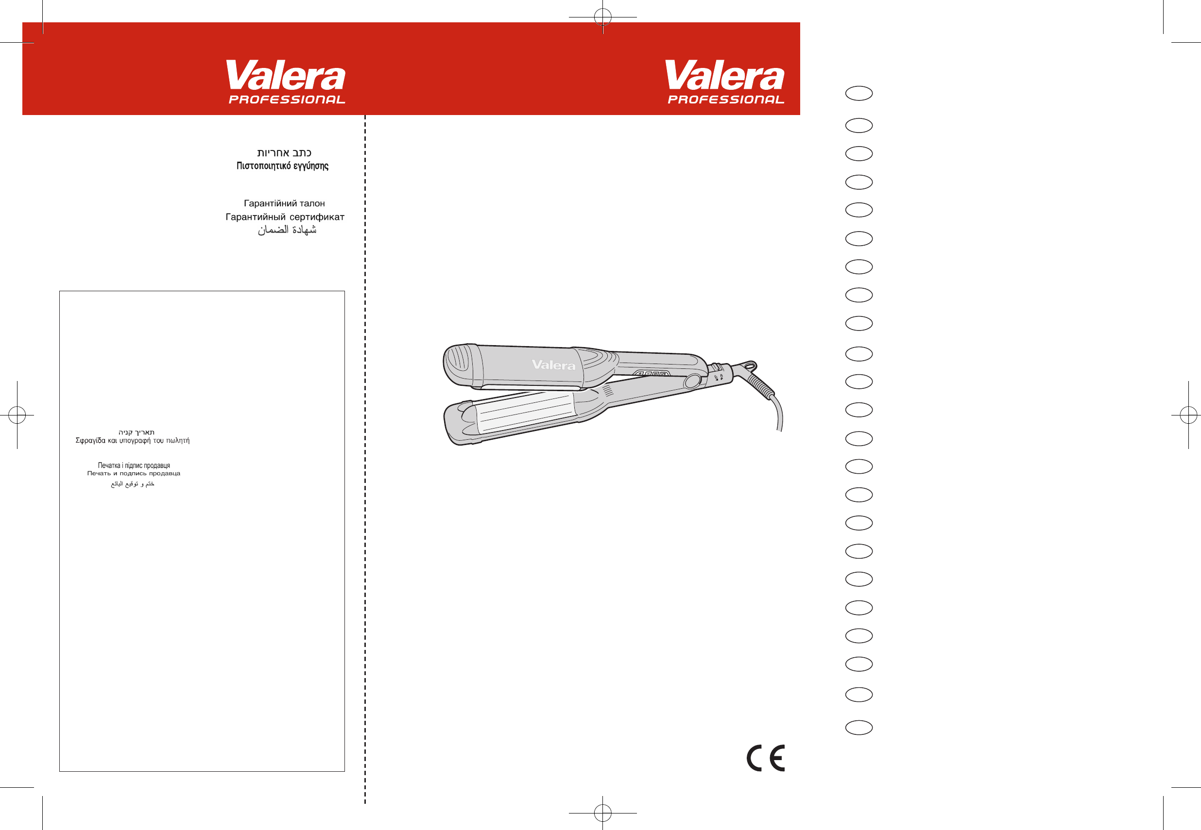 VALERA Wave Master Ionic User Manual | 94 pages | Also for: SYNTHESIS,  SILHOUETTE, SWISS'X Brush & Shine, SWISS'X Digital Ionic, SWISS'X Digital,  SWISS'X Logica, SWISS'X IDEAL, CONIX, IONIC MULTISTYLE PROFESSIONAL,  DIGICURL,