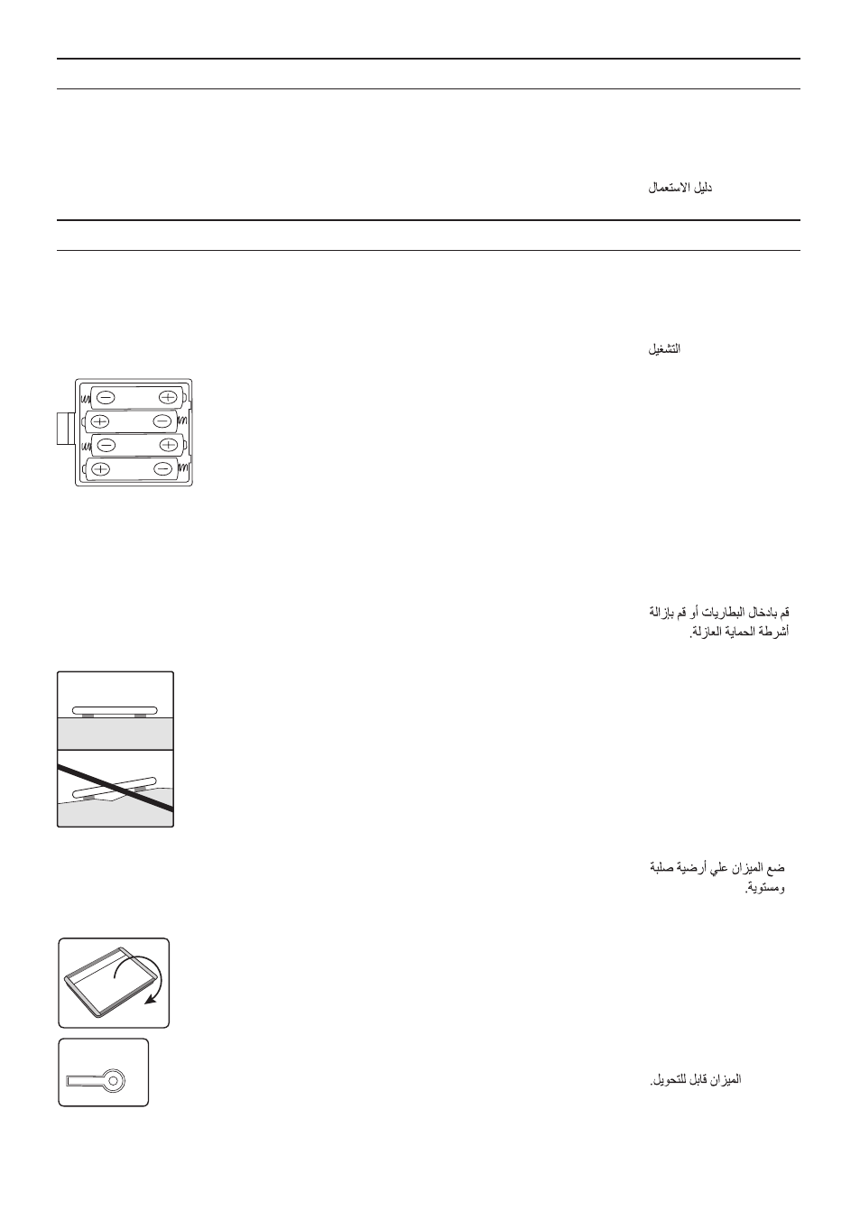 Gebrauchsanleitung 1. inbetriebnahme | Beurer PS 890 User Manual | Page 2 /  12