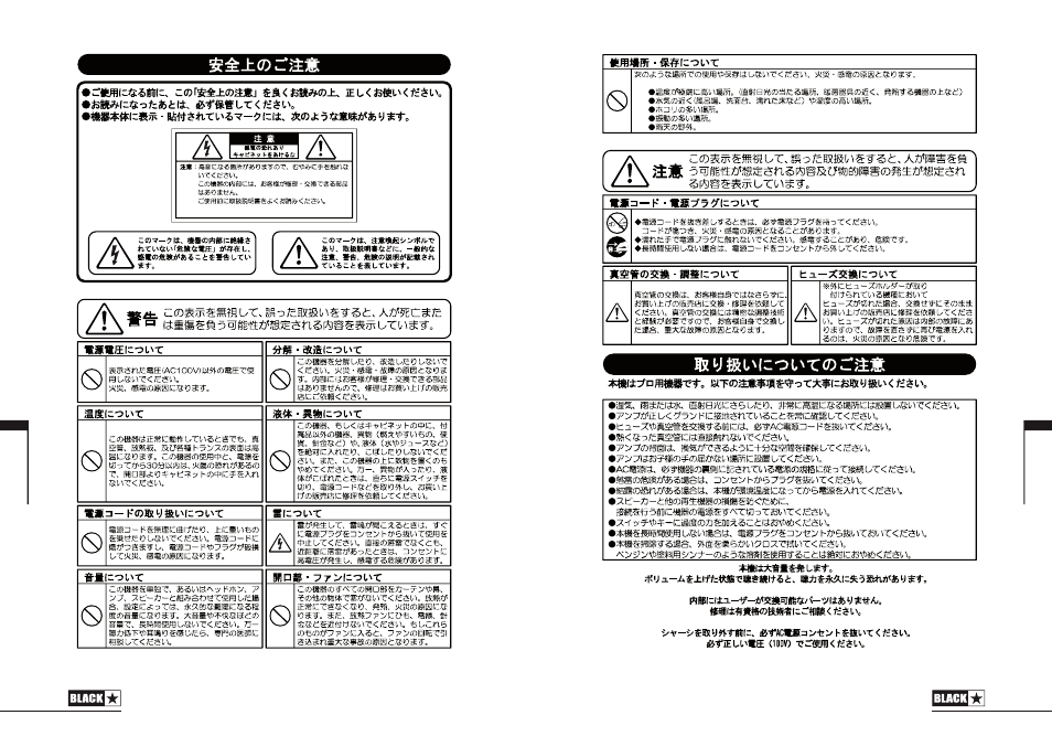 Blackstar Ht Stage 60 User Manual Page 23 29 Also For Ht Stage 100 Blackfire 412 Ht Metal 60 Ht Metal 100