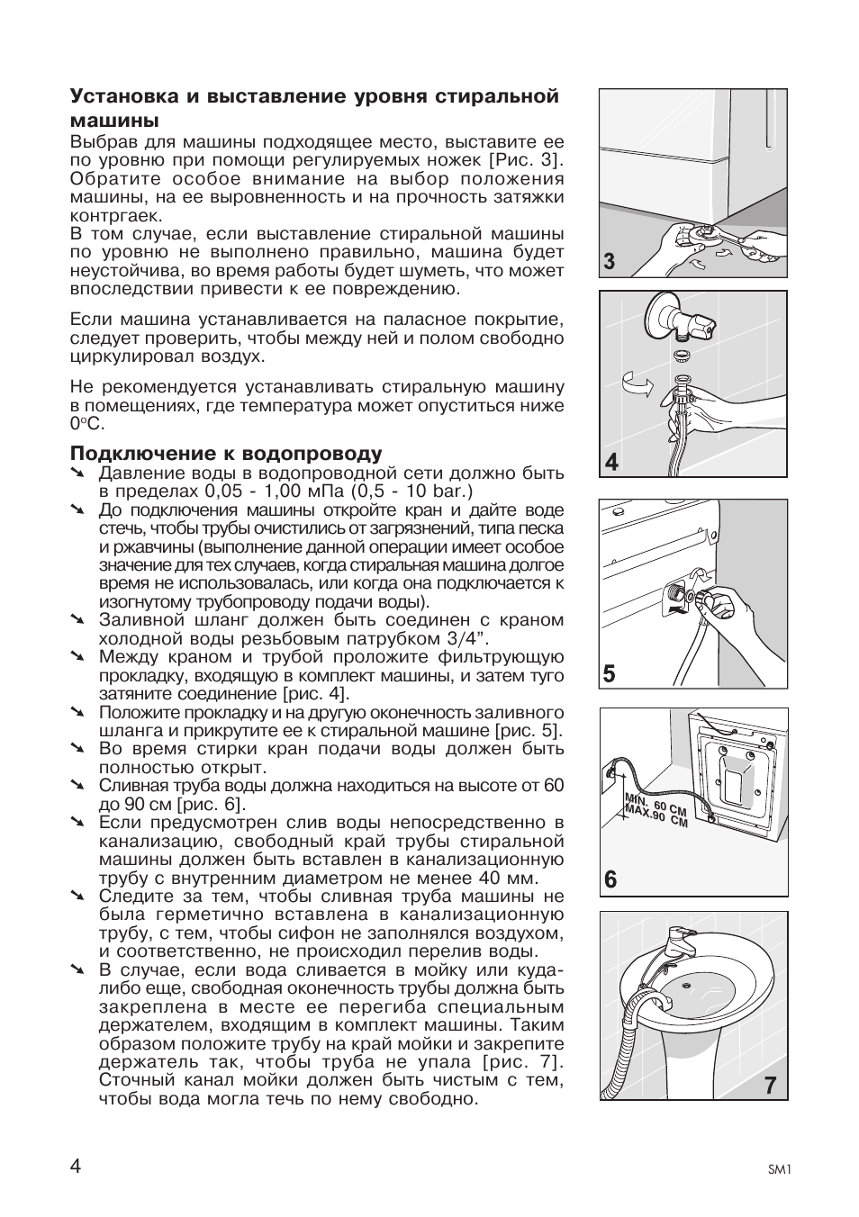 Стиральная машина ардо с вертикальной загрузкой инструкция старого образца схематический рисунок