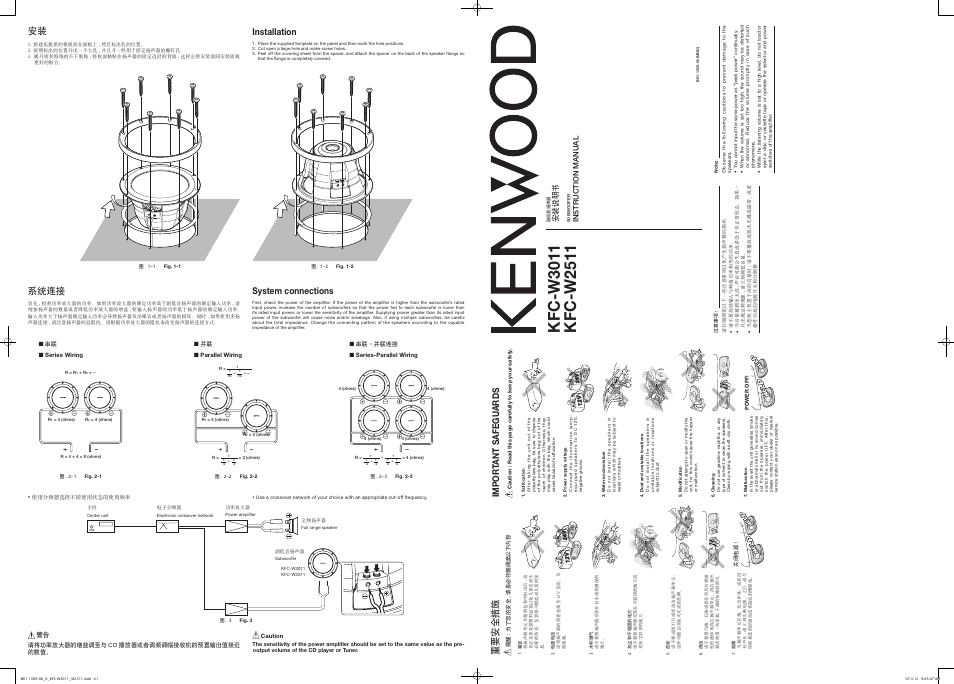 Kenwood KFC-W3011 User Manual | 2 pages | Original mode | Also for: KFC -W2511