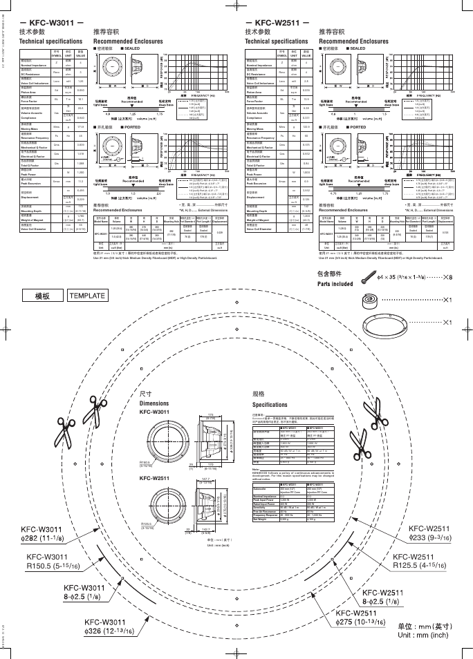 Kfc-w3011, Kfc-w2511, 技术参数 technical specifications | Kenwood KFC-W3011  User Manual | Page 2 / 2 | Original mode