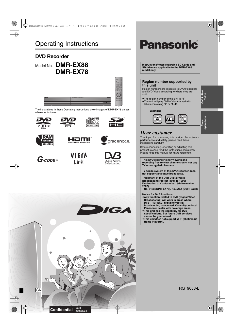 Panasonic DMR-EX78 User Manual | 88 pages | Also for: DMR-EX88