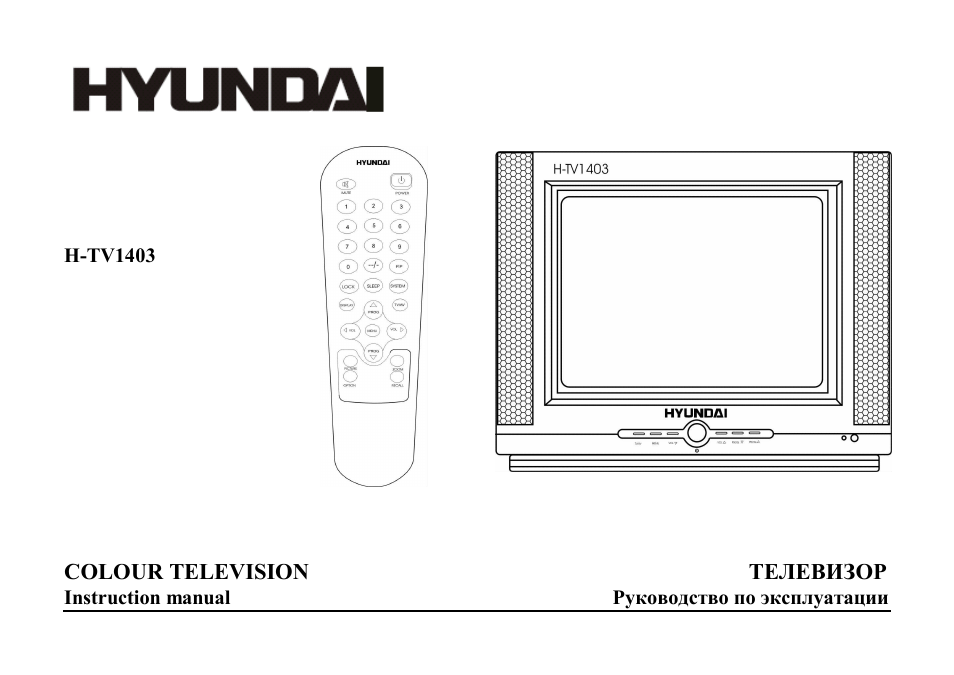 Схема hyundai h tv1403 h