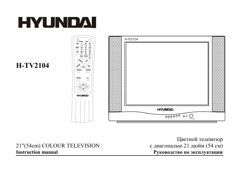 Hyundai h 1412 схема