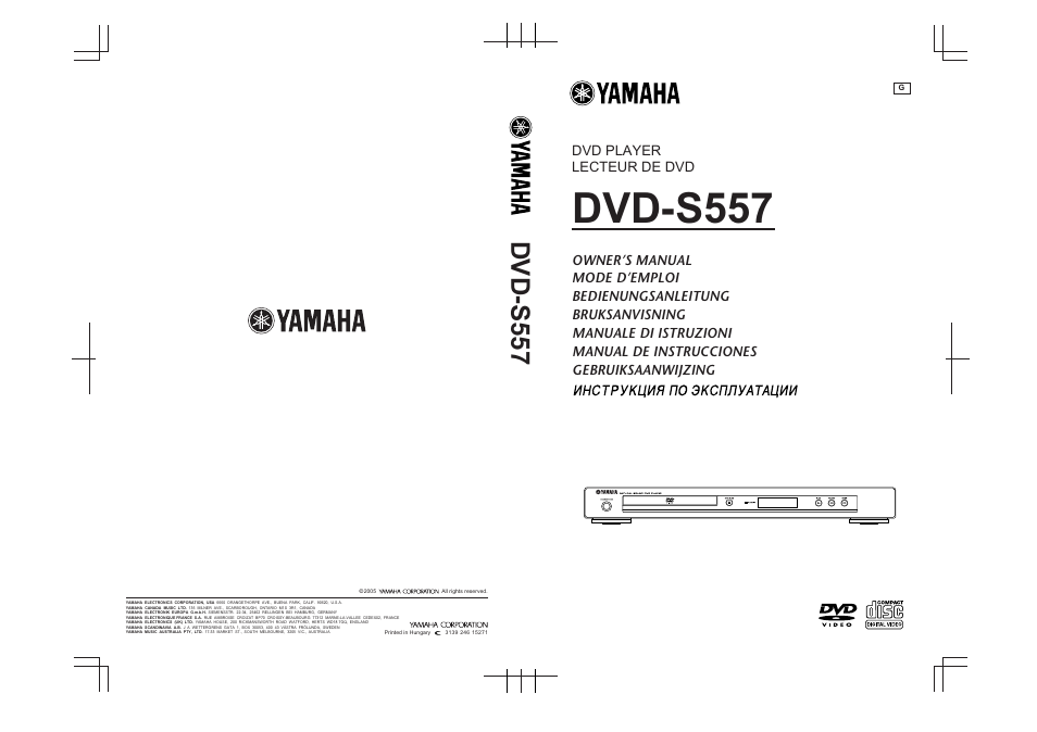 Yamaha DVD-S557 User Manual | 33 pages