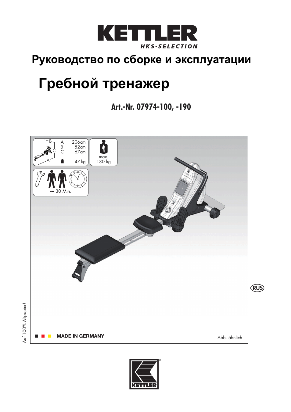 Kettler Coach M (maintenance) User Manual | 17 pages | Original mode