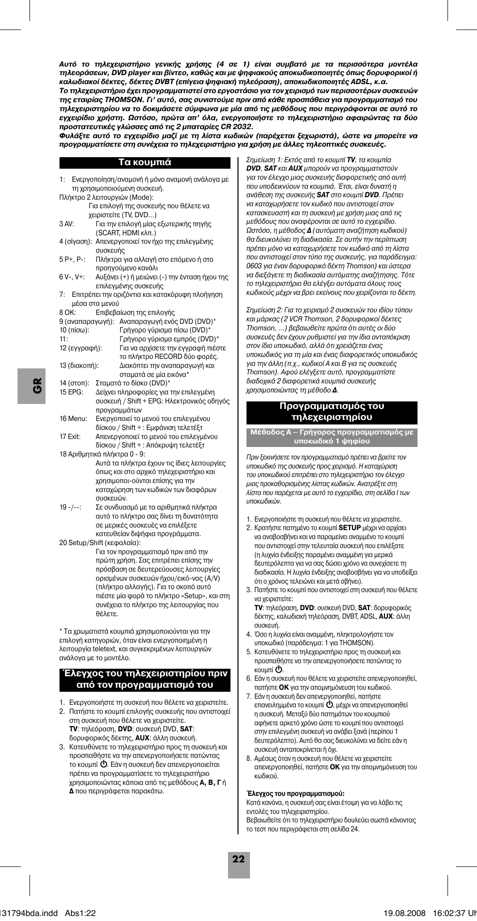 Προγραμματισμός του τηλεχειριστηρίου | Hama ROC4228 User Manual | Page 27 /  54