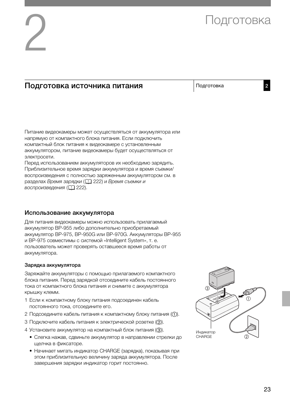 Rechargeable инструкция на русском