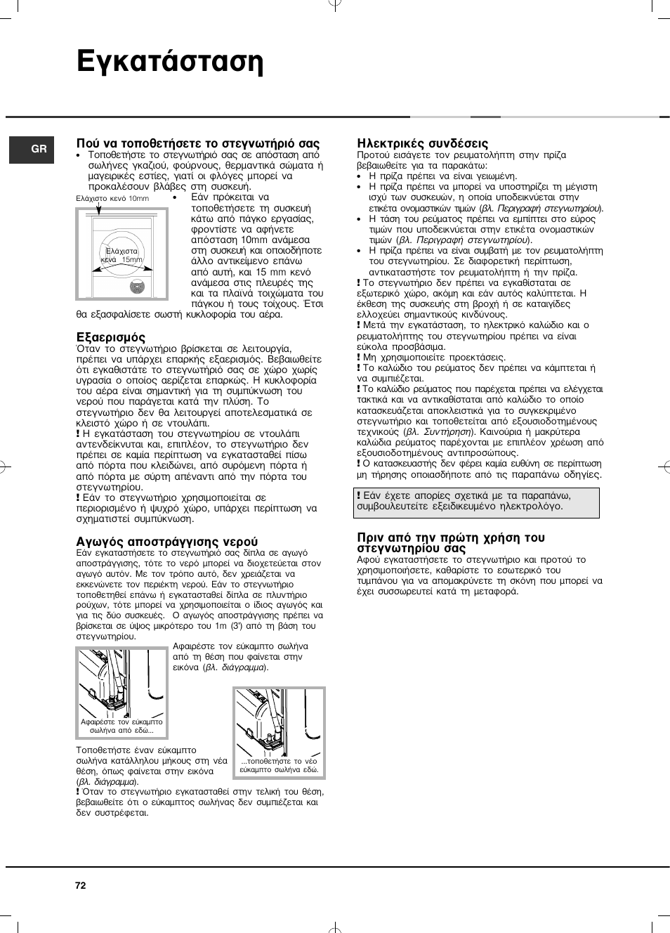 Бо·щ¿ыщ·ыл, Ф‡ у· щфôıâù‹ывщв щф ûùâáóˆù‹ъиﬁ ы, Н·âúèûìﬁ | Hotpoint Ariston  TCD 93B 6H-Z1 (EU) User Manual | Page 72 / 88 | Original mode