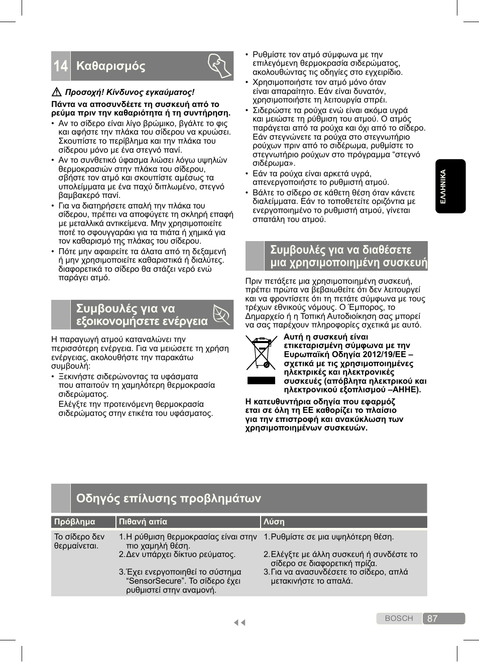 Οδηγός επίλυσης προβλημάτων, Καθαρισμός, Συμβουλές για να εξοικονομήσετε  ενέργεια | Bosch Dampfbügeleisen Sensixx´x DA70 i-Temp TDA703021I anthrazit  magic violet User Manual | Page 87 / 140
