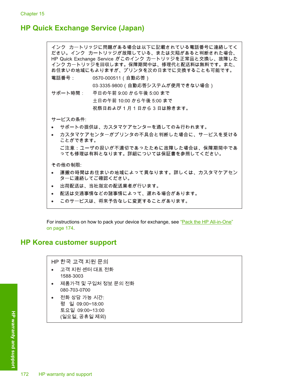 Hp quick exchange service (japan), Hp korea customer support | HP Photosmart  C6280 All-in-One Printer User Manual | Page 173 / 189 | Original mode