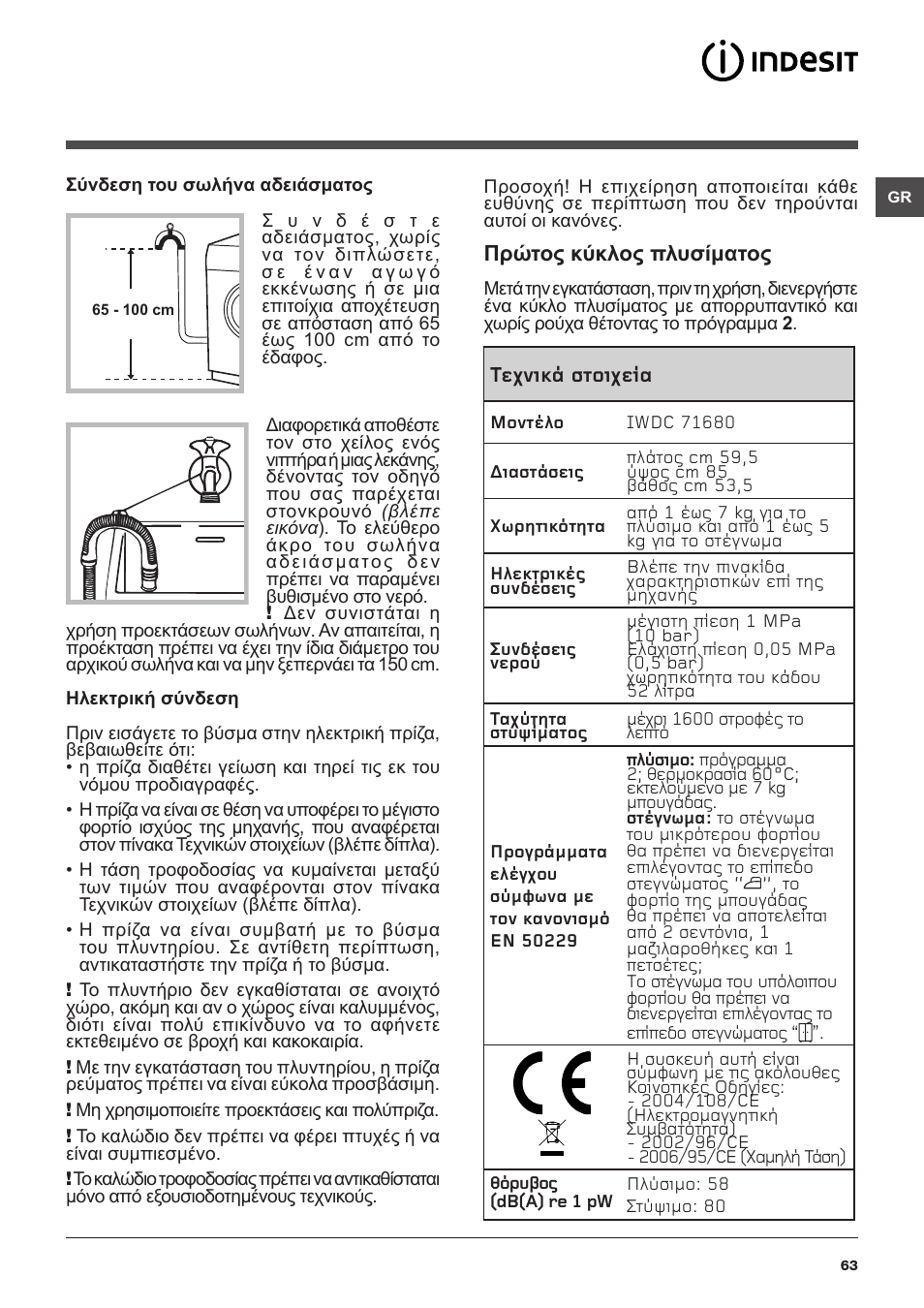 En la mayoría de los casos Molesto Partido Indesit IWDC-71680-ECO-(EU) User Manual | Page 63 / 84 | Original mode