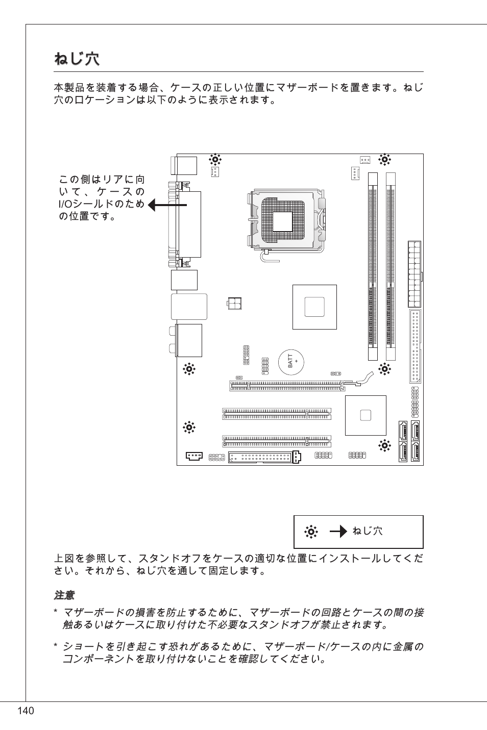MSI G41M-P26 User Manual | Page 140 / 155 | Original mode | Also for: G41M -P28