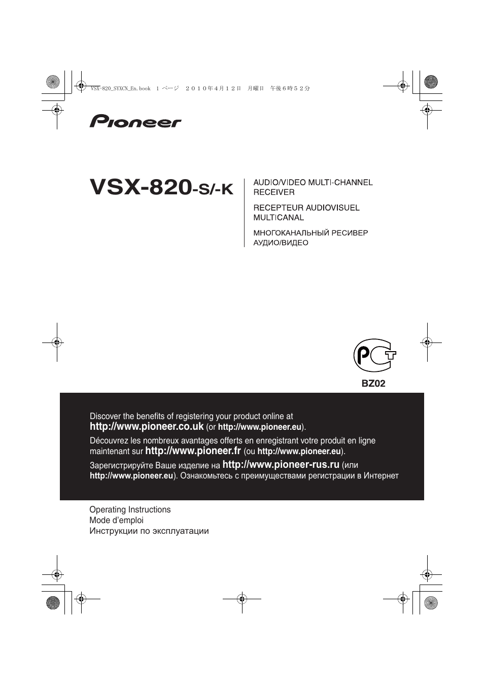 Pioneer vsx 420 k схема