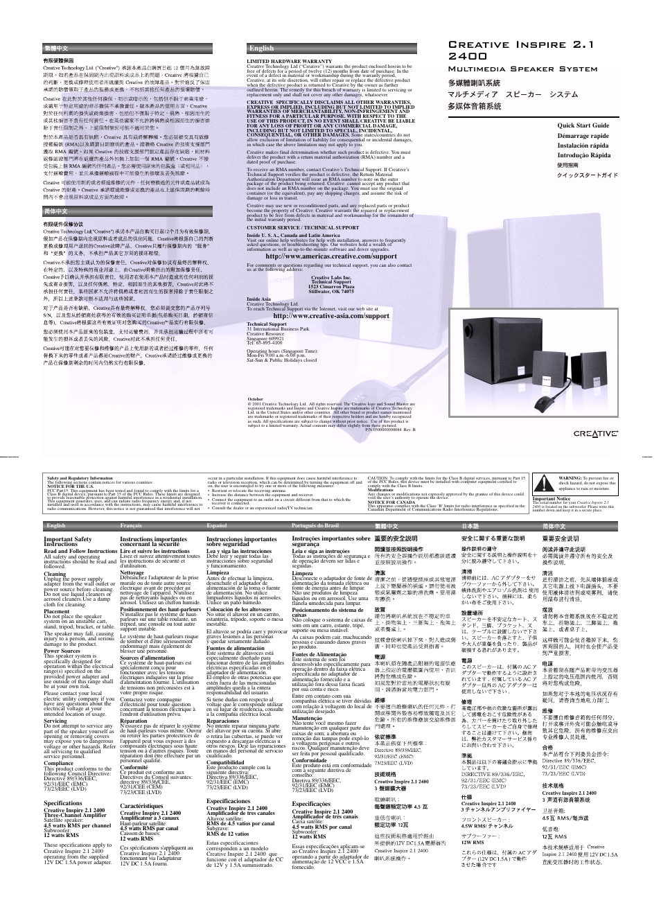 Creative Labs Multimedia Speaker System 2400 User Manual | 2 pages