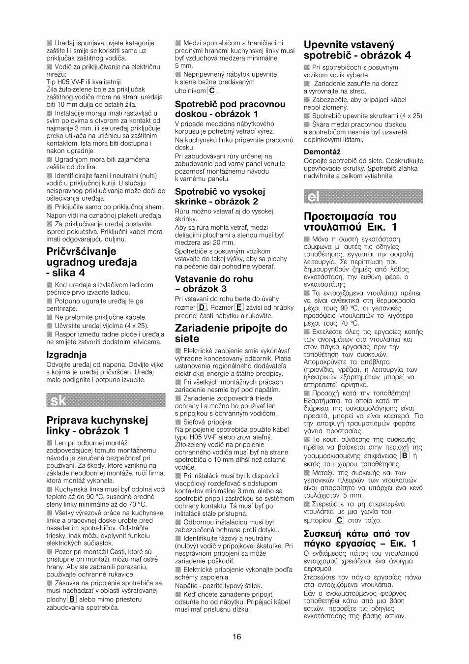 Izgradnja, Spotrebic pod pracovnou doskou - obrázok 1, Spotrebic vo vysokej  skrinke - obrázok 2 | Bosch HBN532E0 - inox Four intégrable User Manual |  Page 16 / 24 | Original mode