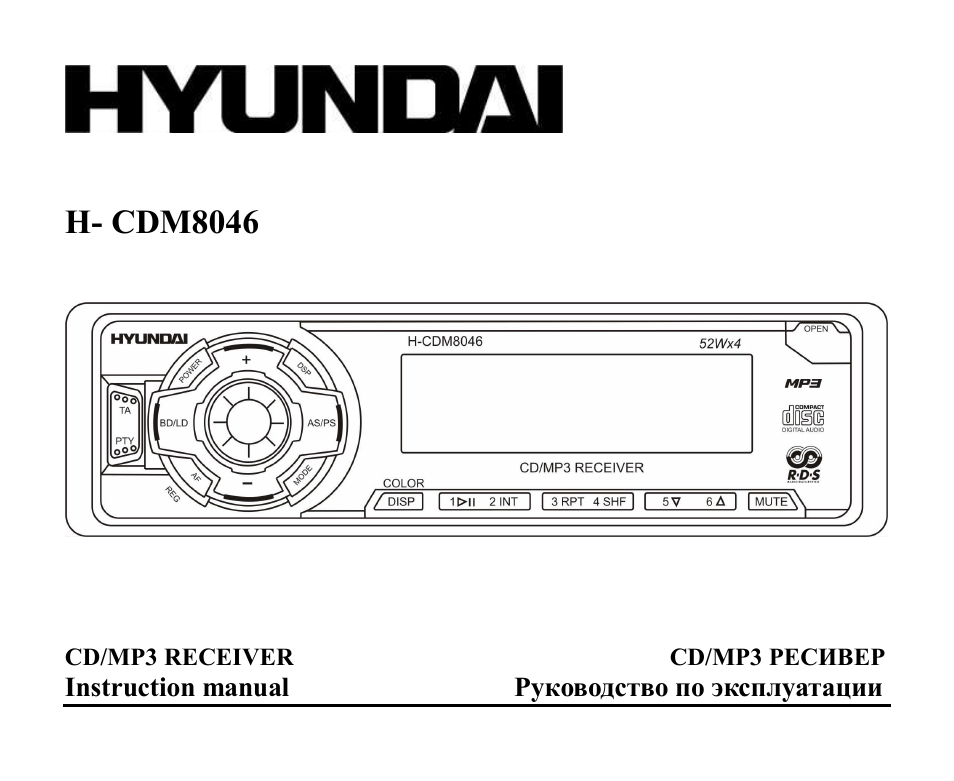Магнитола hyundai h ccr8089 инструкция
