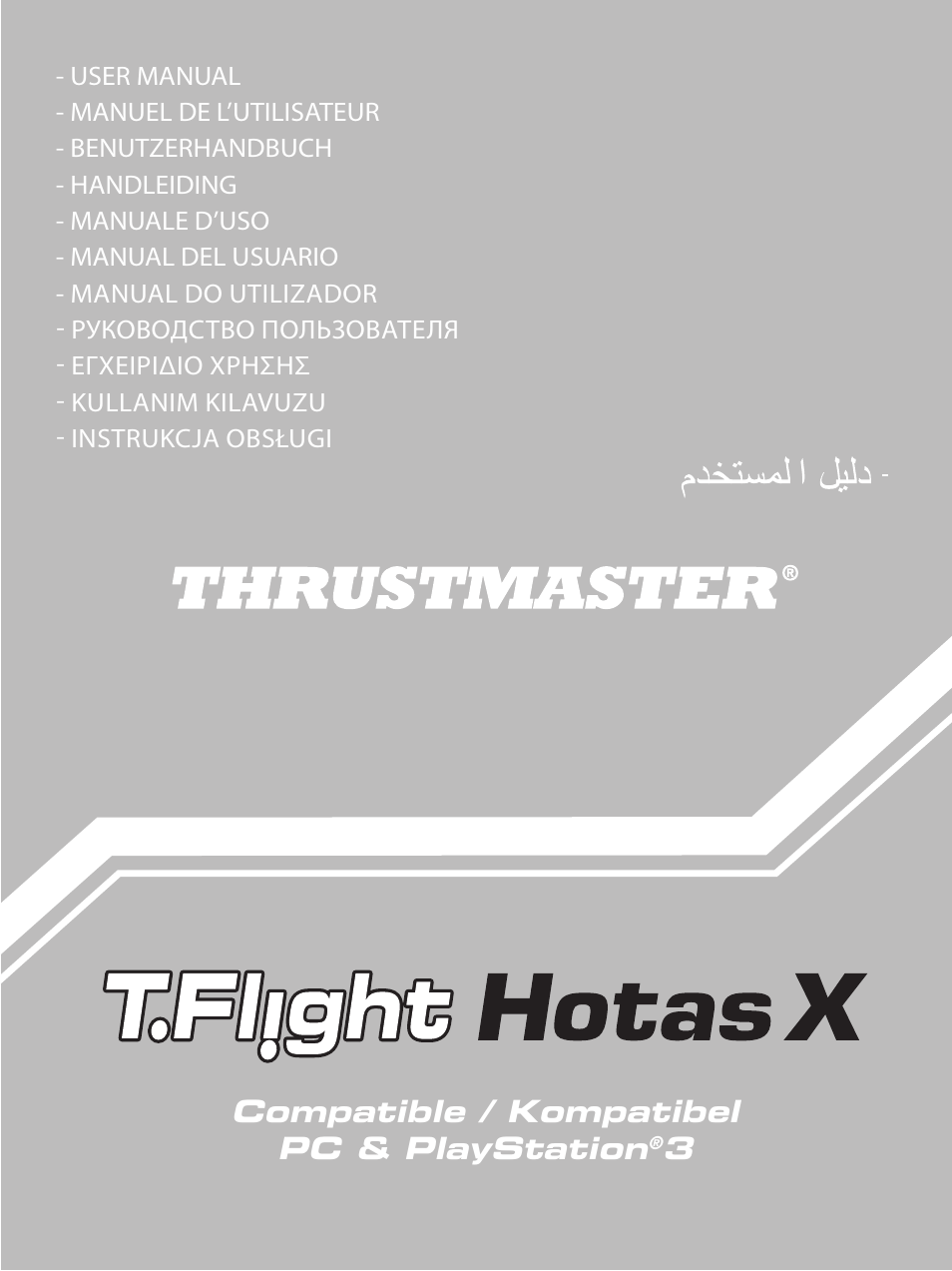 Thrustmaster T.Flight HOTAS X User Manual | 145 pages