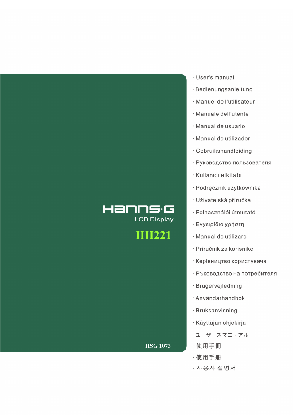 hanns g hh221